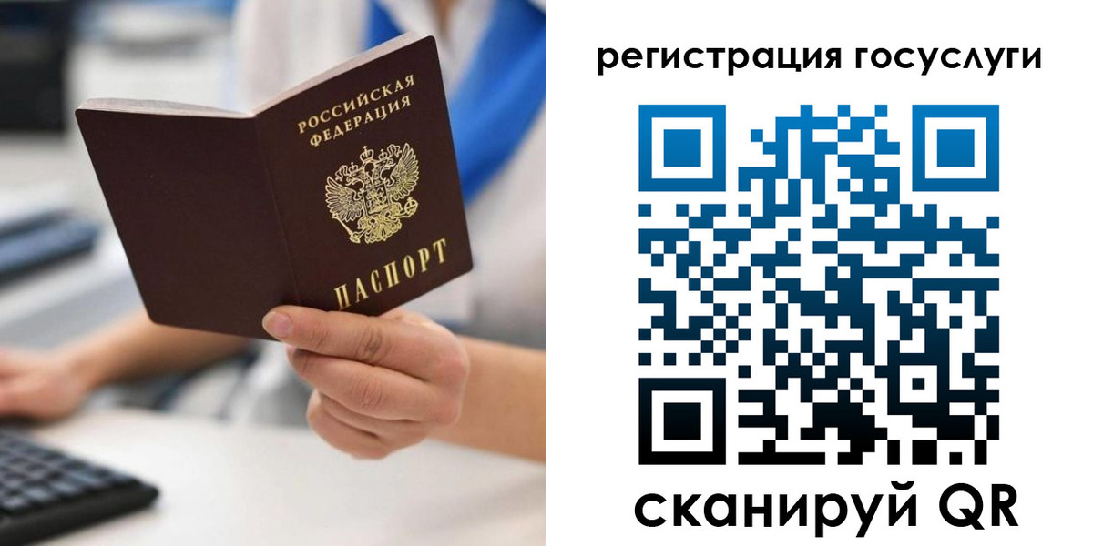 прописка в Хотьково