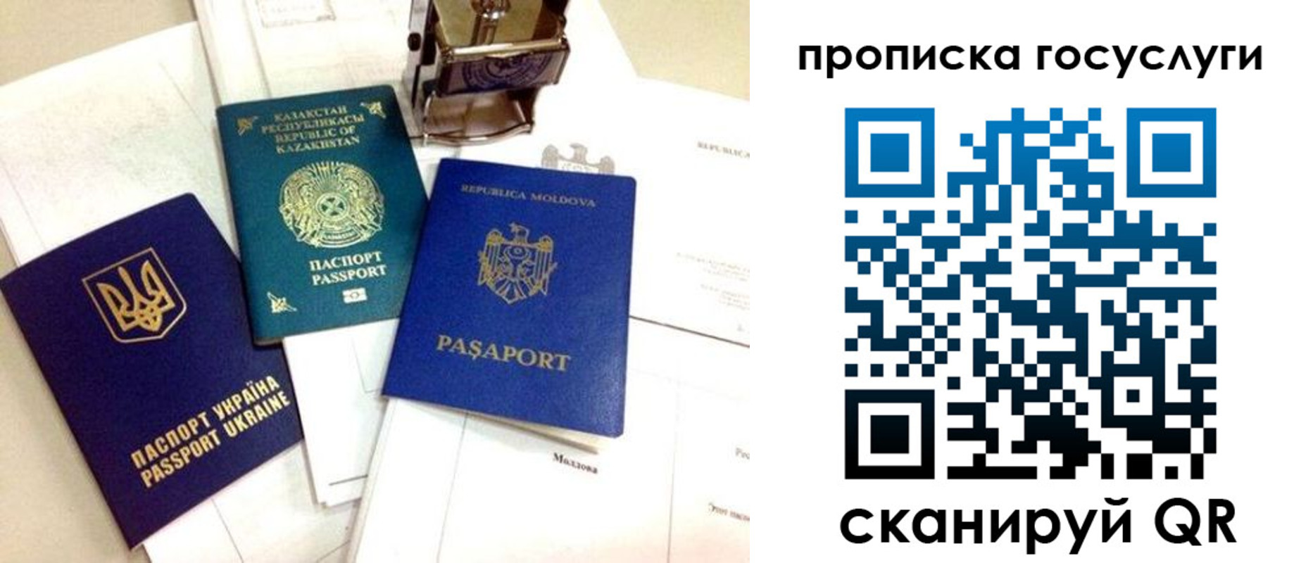 купить прописку в Хотьково