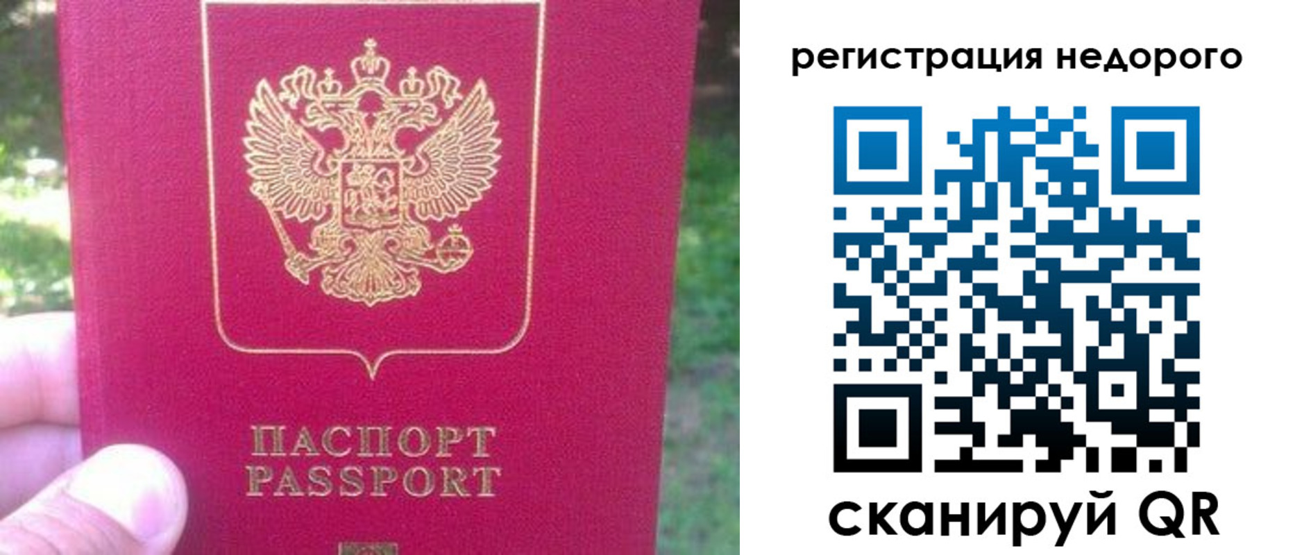 миграционный учет в Хотьково