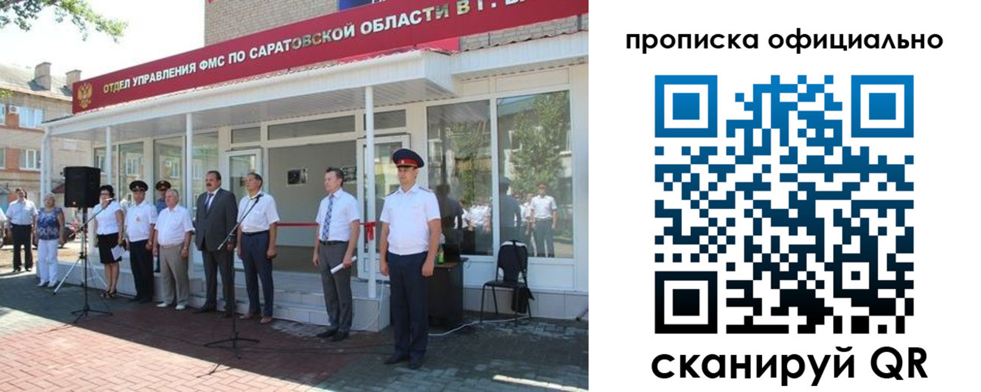 прописка от собственника в Хотьково