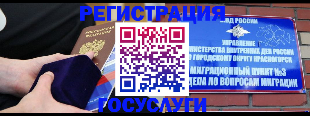 прописка в квартире в Хотьково