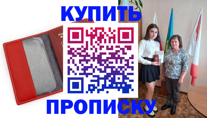временная регистрация поиск в Хотьково
