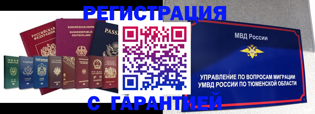 прописка для школы в Хотьково